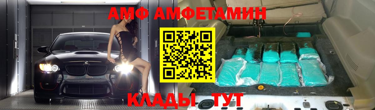 АМФЕТАМИН 97% Надым