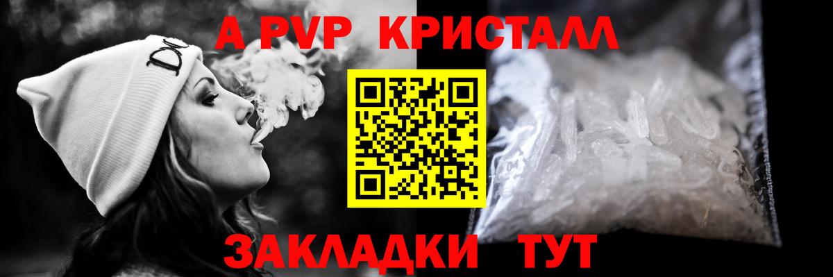 Надым  Альфа ПВП  Вход с VPN  продажа наркотиков  A PVP Crystall  Альфа ПВП Crystall 