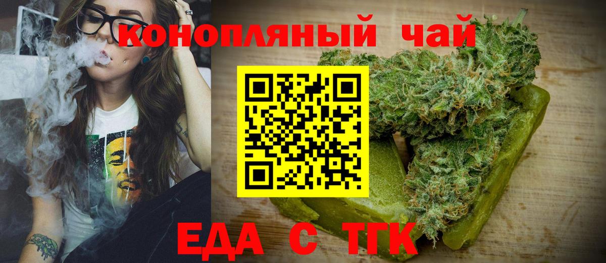 Надым  Печенье с ТГК конопля  Вход с VPN 