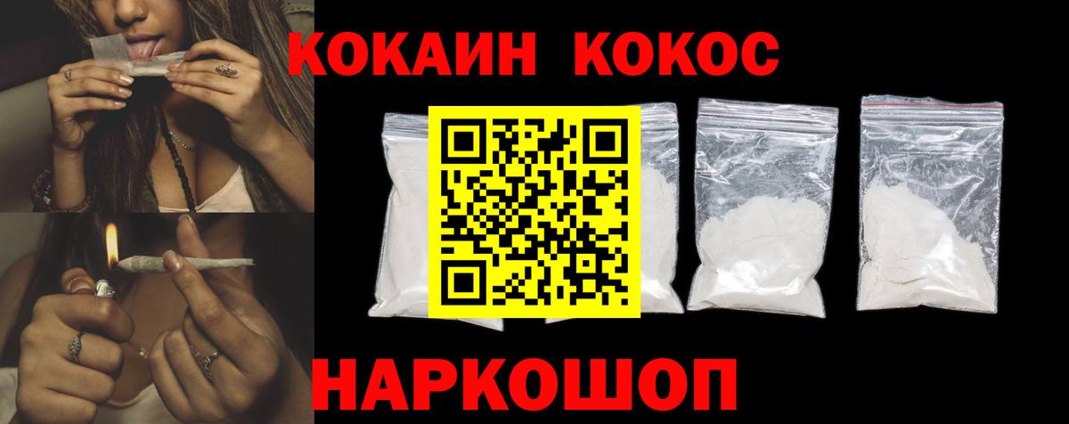 Cocaine Fish Scale Надым