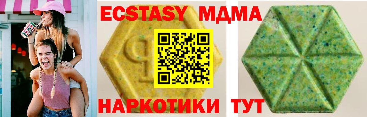 Надым  площадка клад  Вход с VPN  Ecstasy mix  Экстази 250 мг 