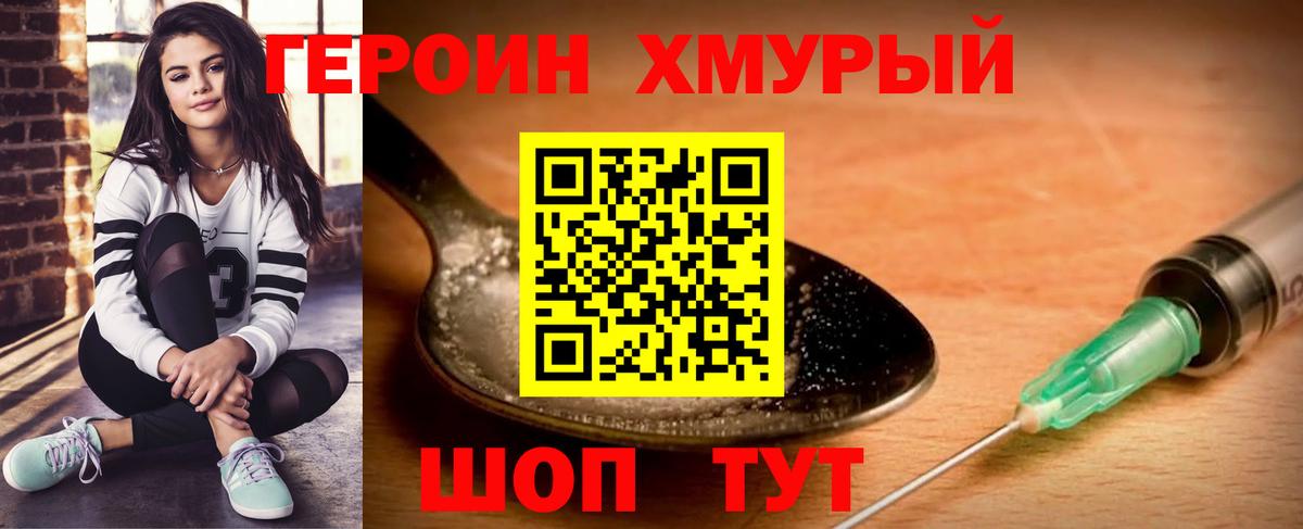 Героин гречка  Героин  Надым  Вход с VPN 