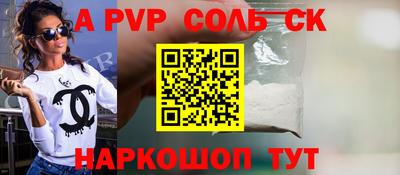 соль курить ск Павлово