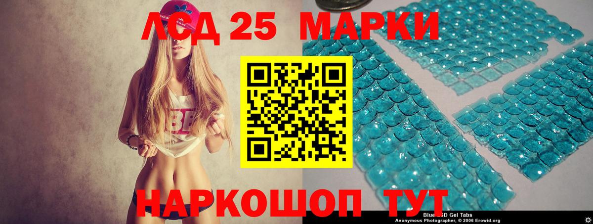 Лсд 25 экстази ecstasy  Вход с VPN  LSD-25 экстази ecstasy  Надым 