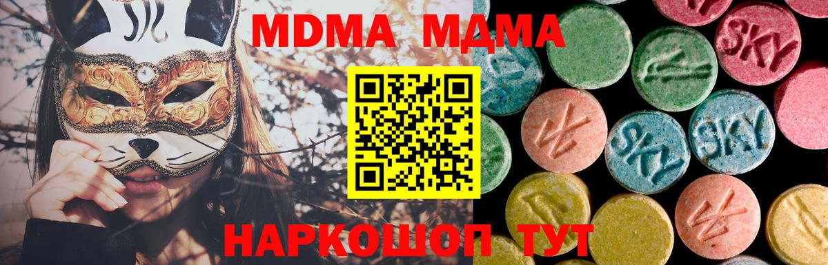 Надым  МДМА молли  MDMA  МДМА VHQ  Вход с VPN 