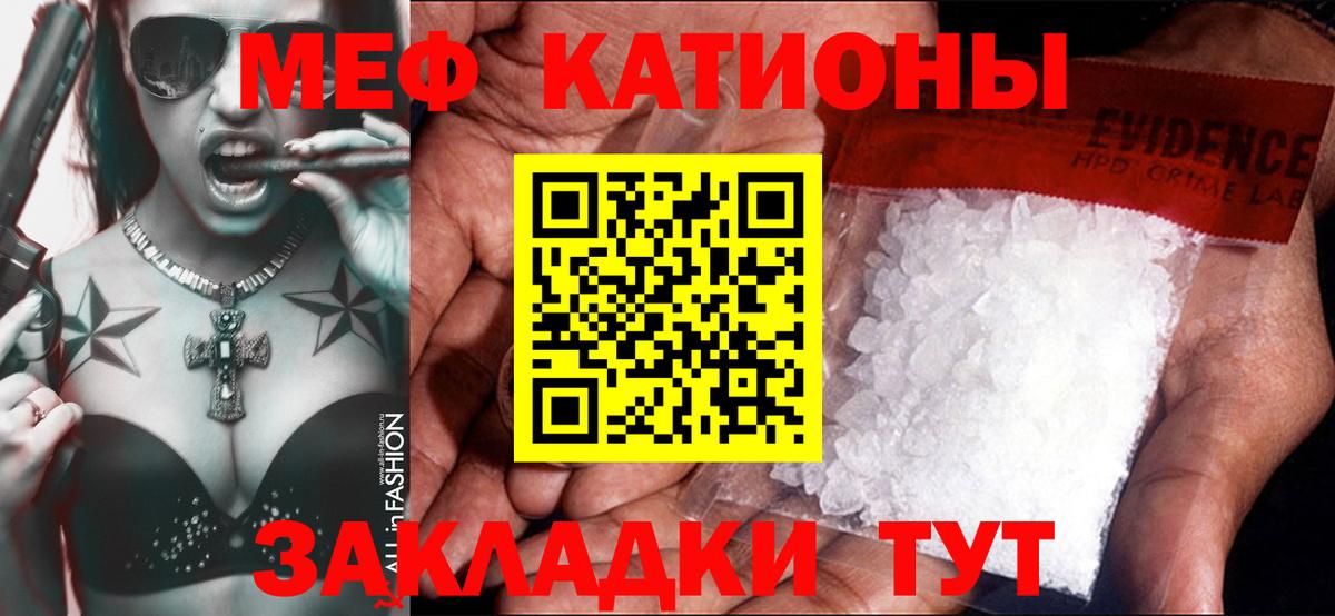 Мефедрон мяу мяу  Меф 4 MMC  как найти   Вход с VPN  Надым  Мефедрон 