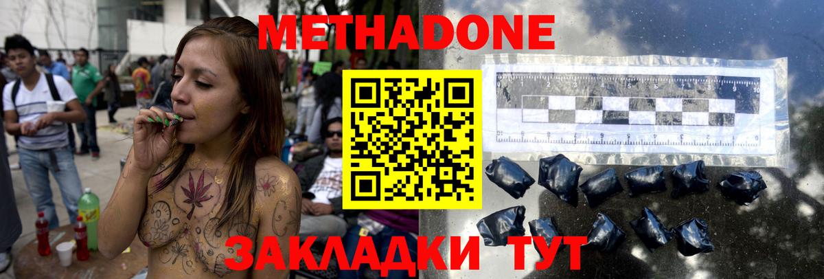 Метадон мёд  Метадон кристалл  Надым  darknet формула  Вход с VPN 