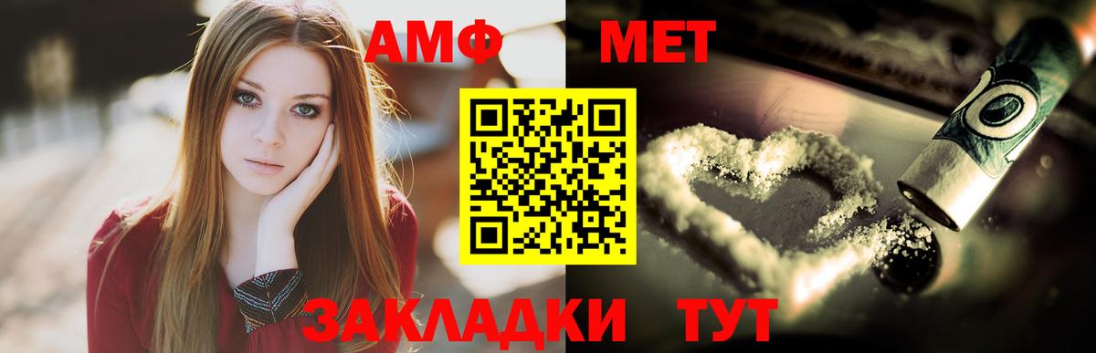 Первитин Декстрометамфетамин 99.9%  Вход с VPN  Надым 