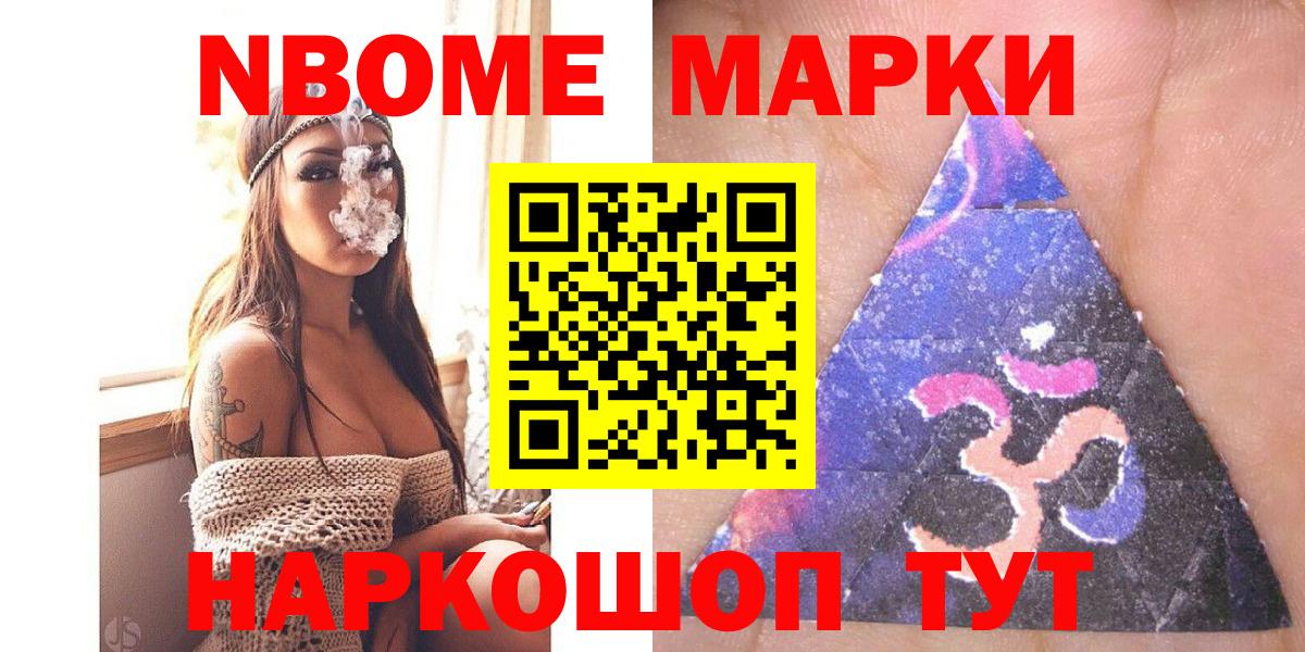 Наркотические марки 1500мкг  Наркотические марки 1500мкг  Марки NBOMe  Надым  Вход с VPN 